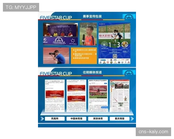 【2026年4月中超联赛·非赛事·文化“中超球星绘本”系列出版,面向青少年推广足球文化 【2026年4月中超联赛·非赛事·文化“中超球星绘本”系列出版,面向青少年推广足球文化